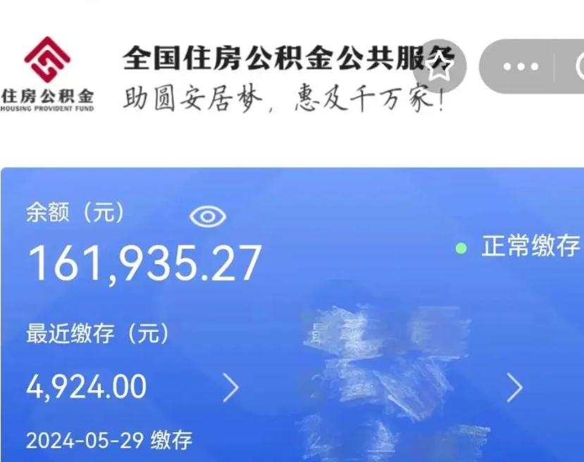 长兴公积金自离了能取吗（住房公积金自离了能拿吗）